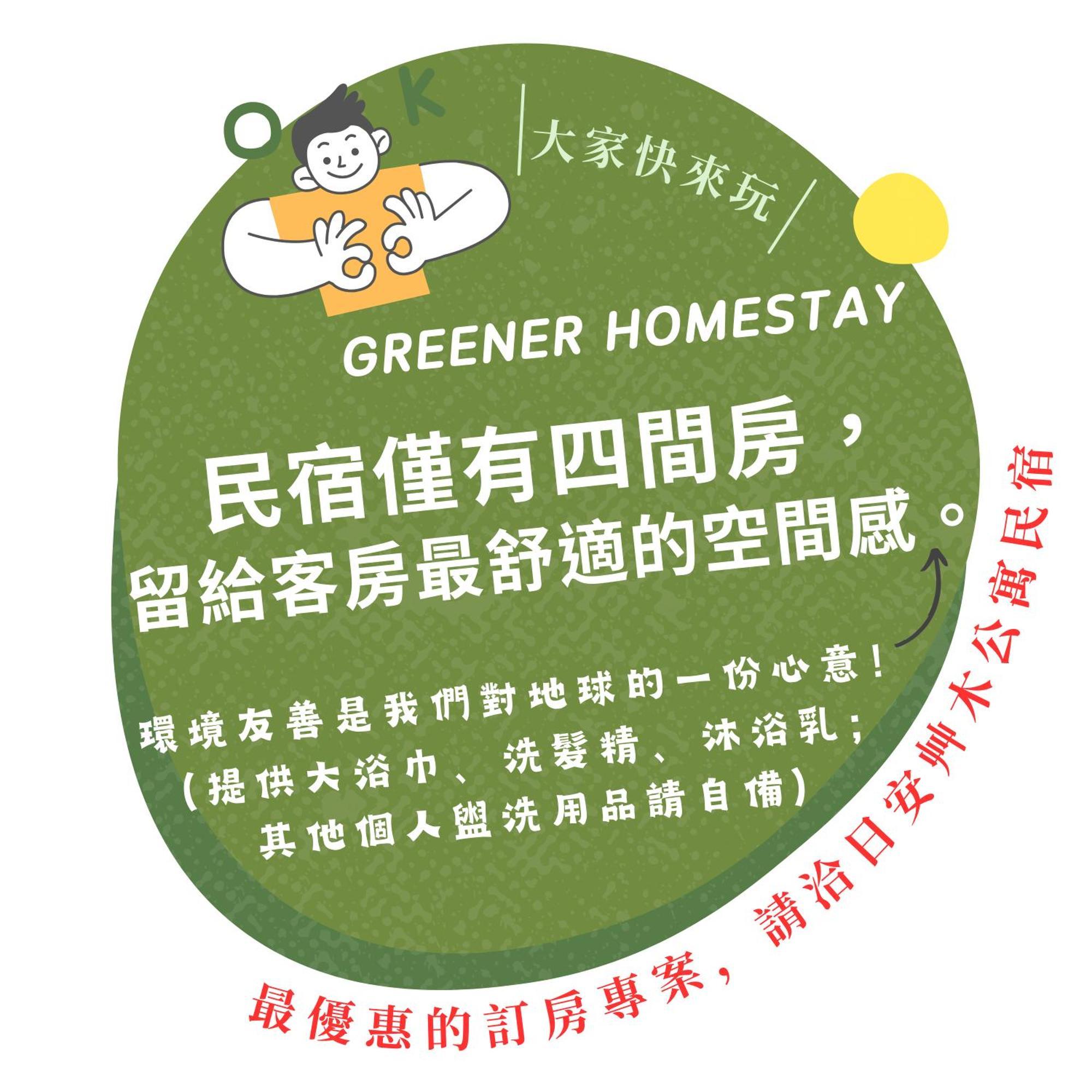 日安艸木環境友善民宿 Greener Homestay T'ai-tung Eksteriør bilde